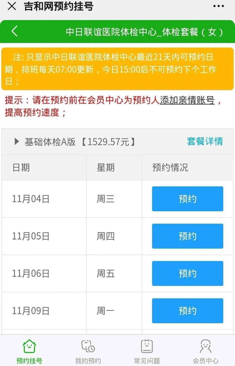 慢性病管理:如何走出误区,科学应对